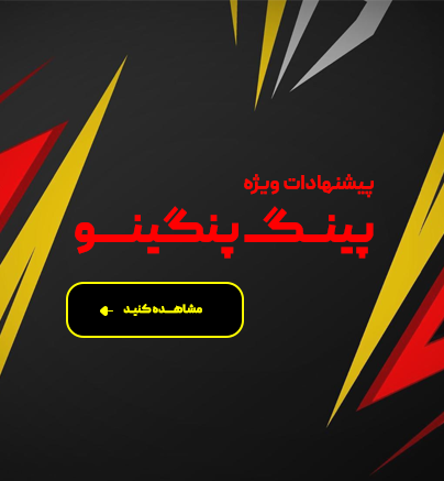 لوارم تنیس روی میز با قیمت عالی و ارسال سریع